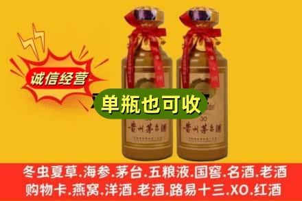 邯郸磁县上门回收30年茅台酒